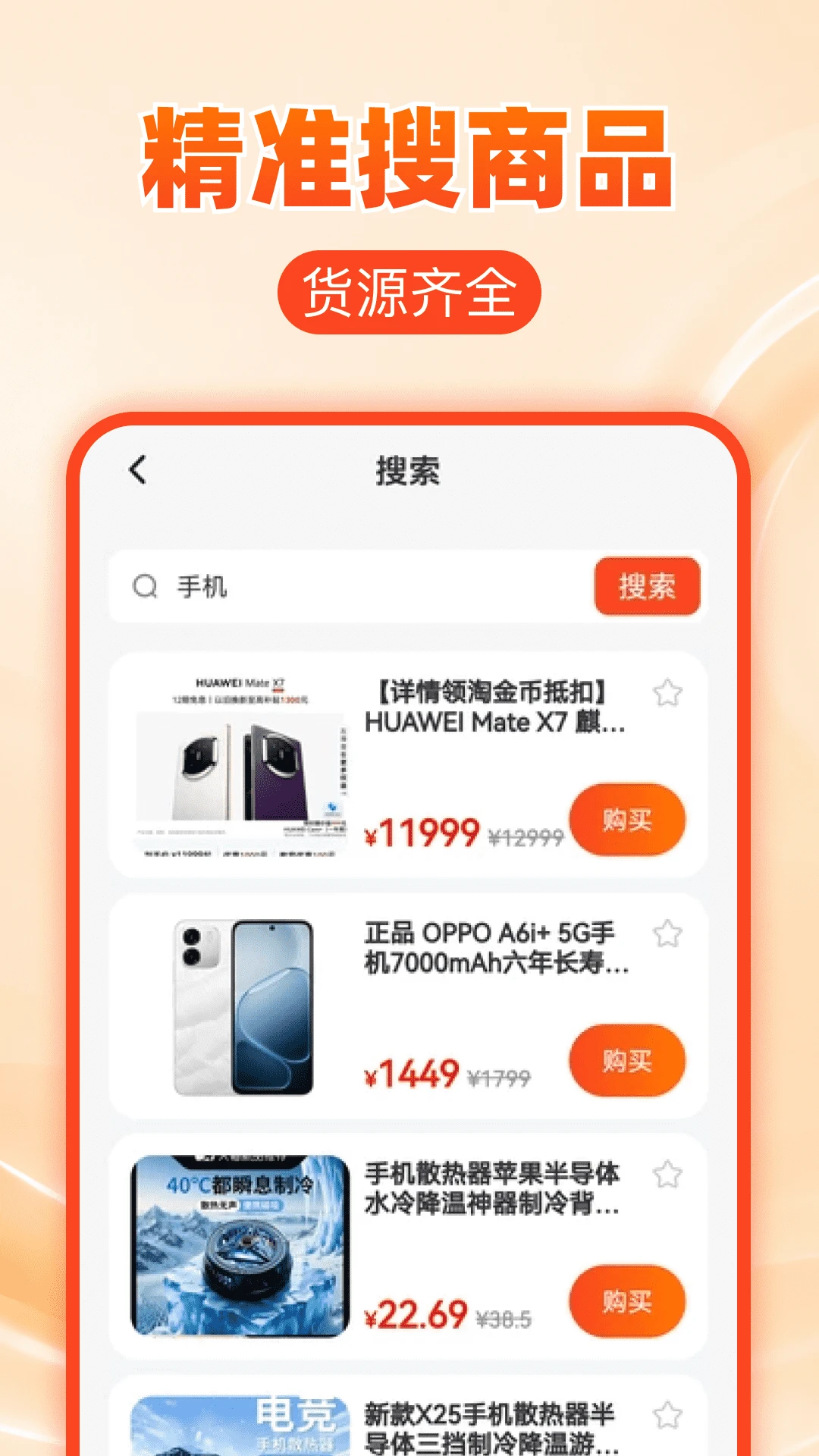 义乌源头底价批发货源