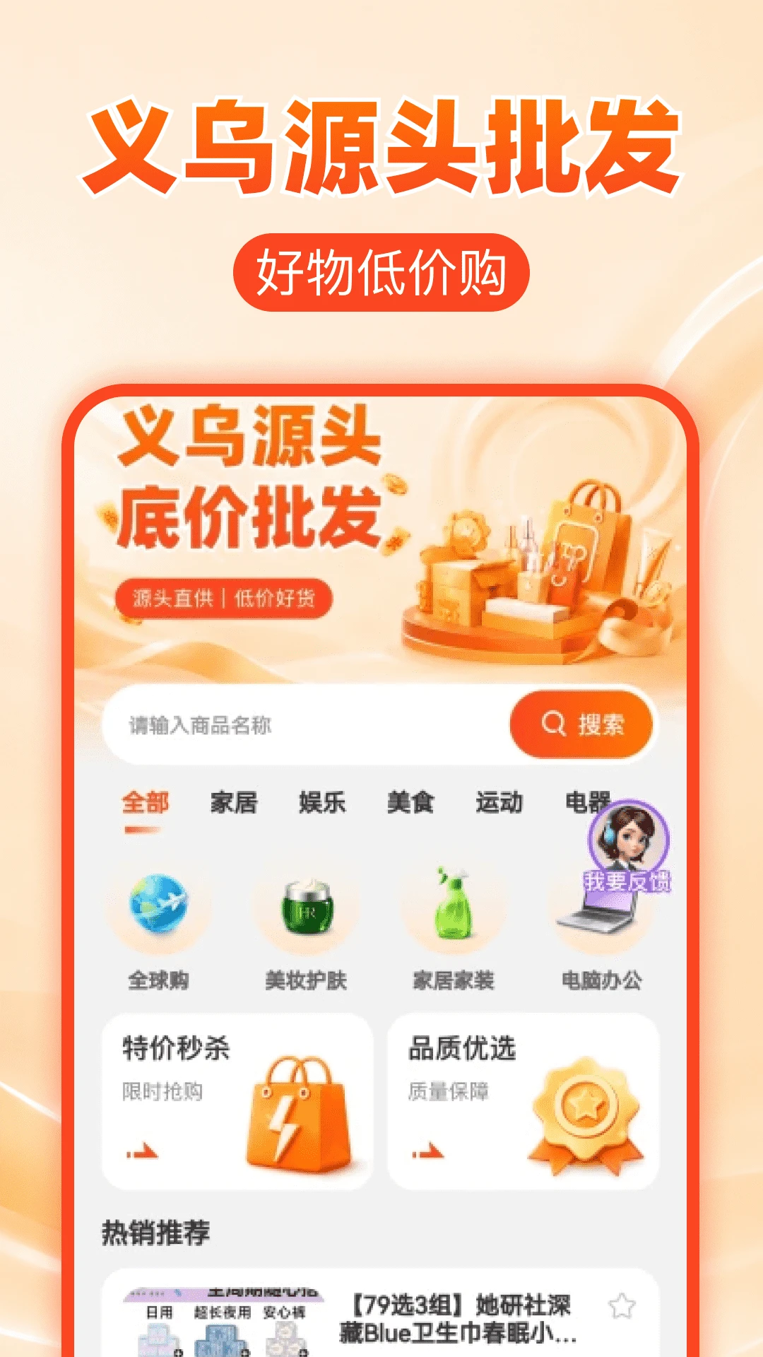 义乌源头底价批发预览