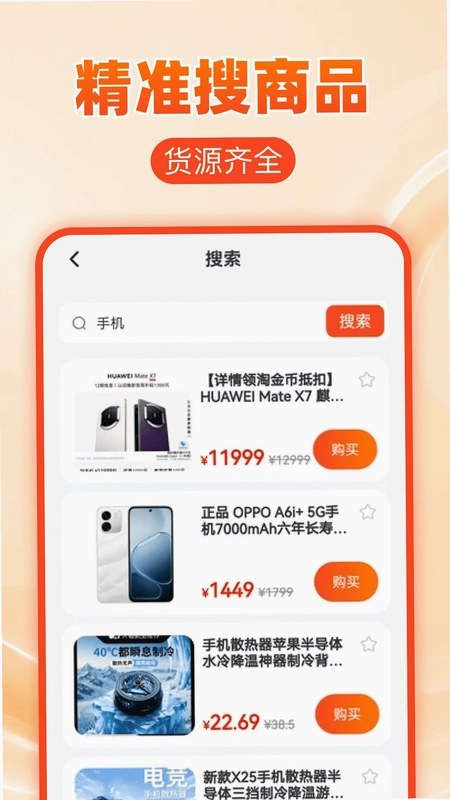义乌源头底价批发预览图