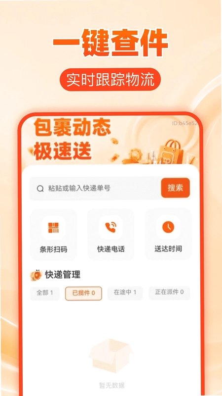 义乌源头底价批发预览图
