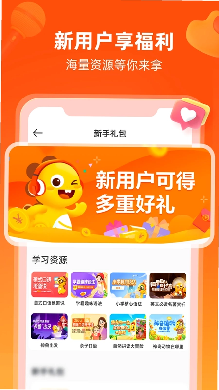 VIPKID英语预览图