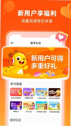 VIPKID英语预览图