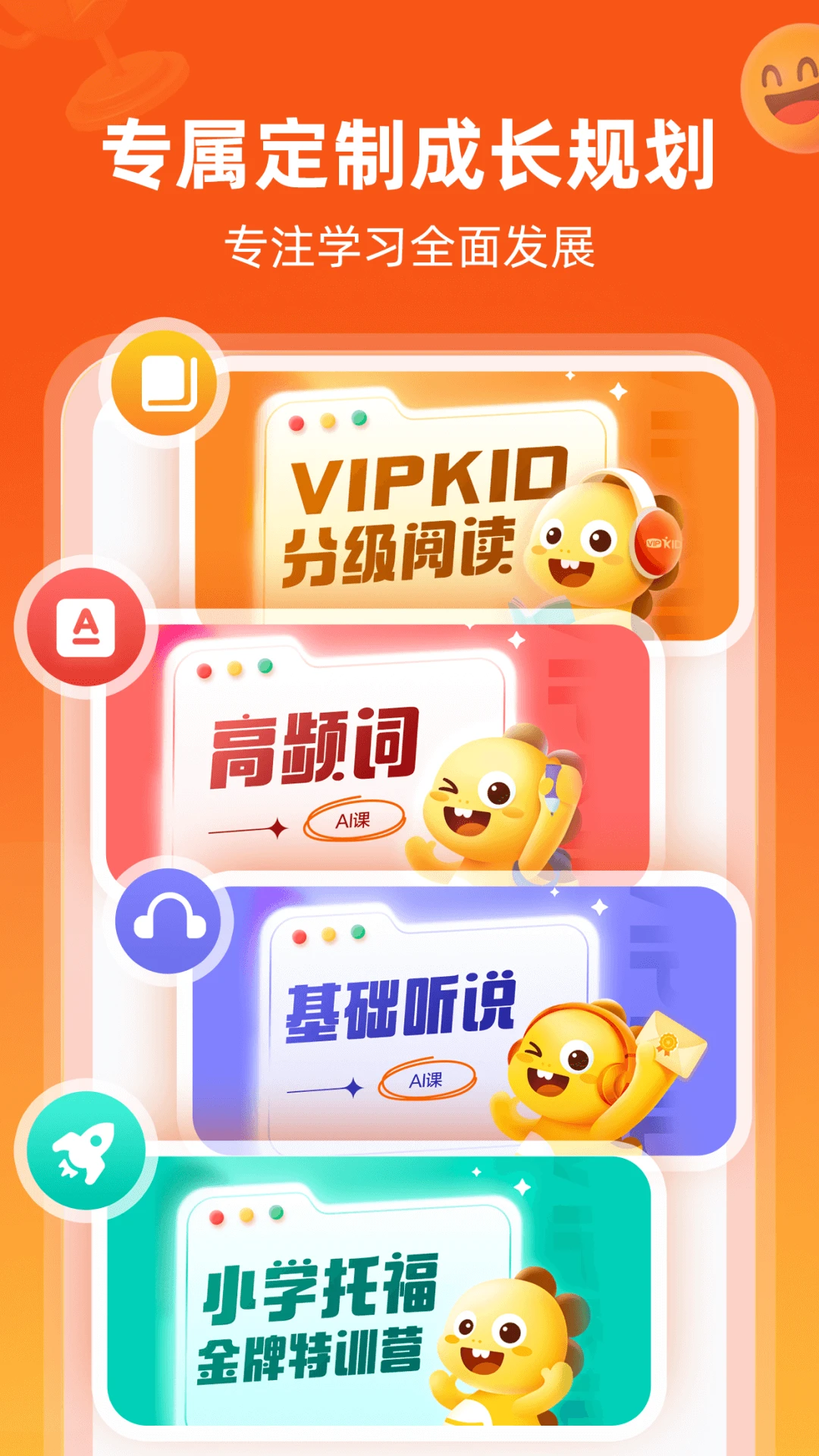 VIPKID英语学习报告