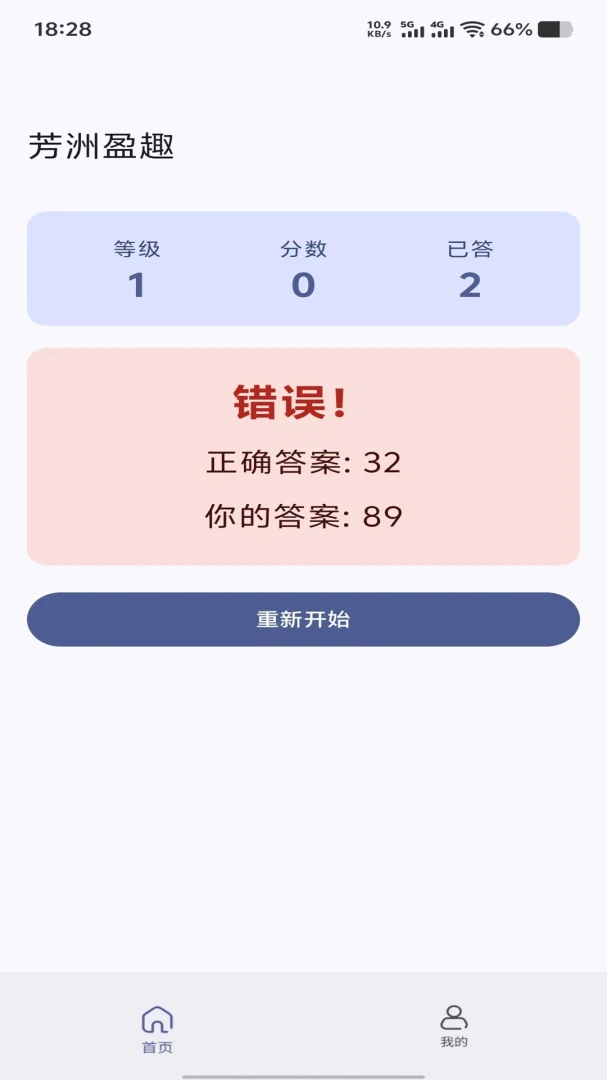 山隅优今操作截图