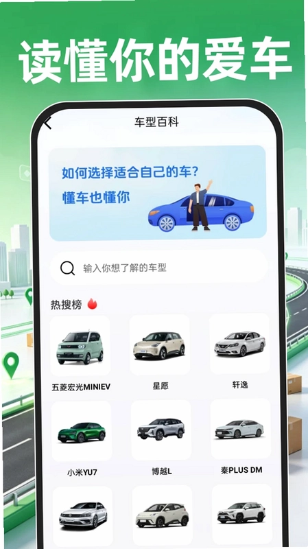 货车司机运货帮预览图