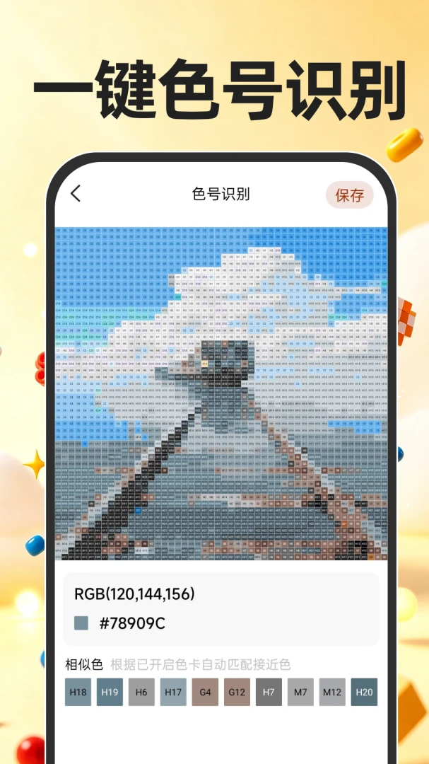 功能展示
