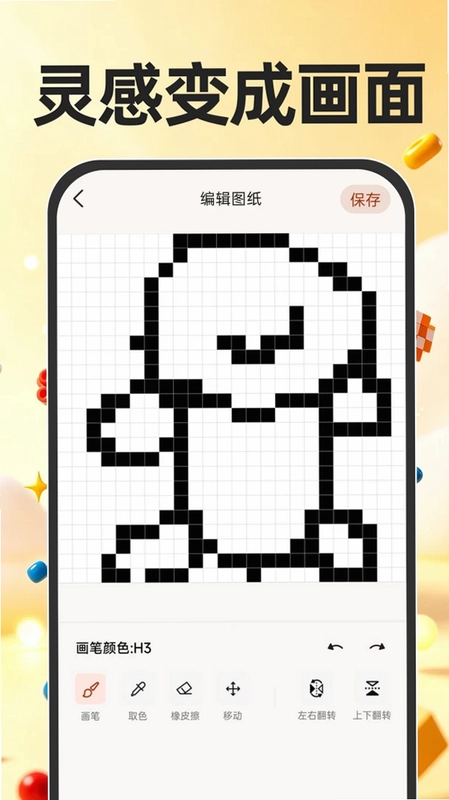 免费拼豆图制作最新版本预览图
