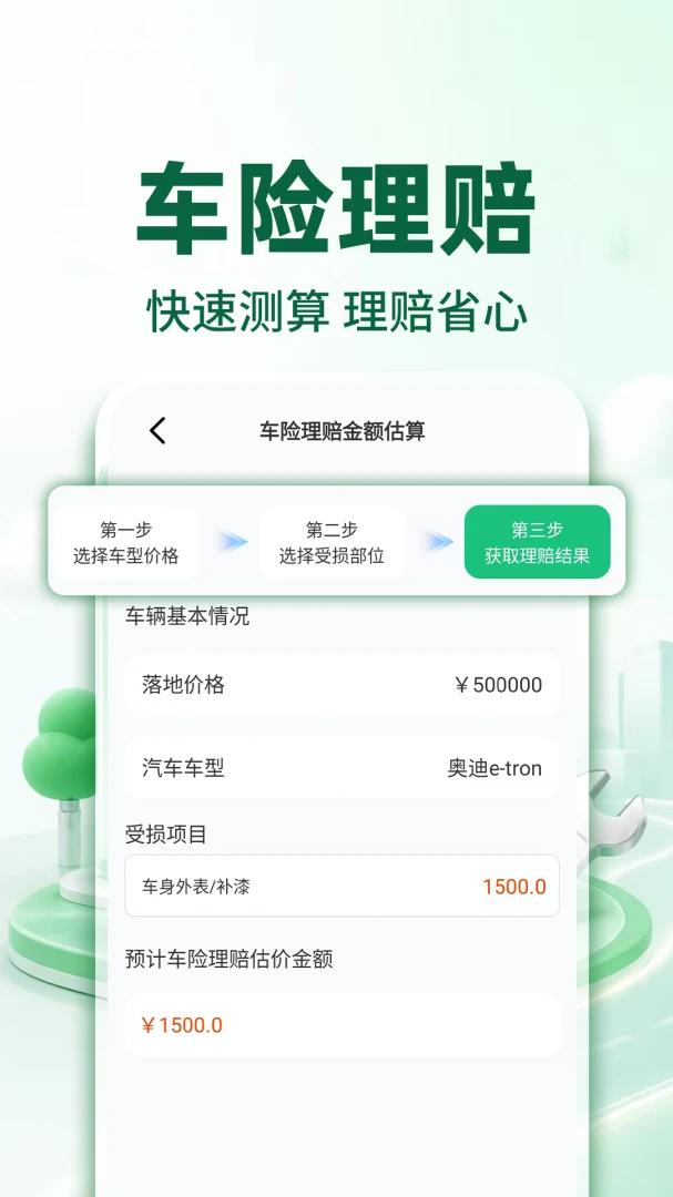 喜安好车主故障码解读