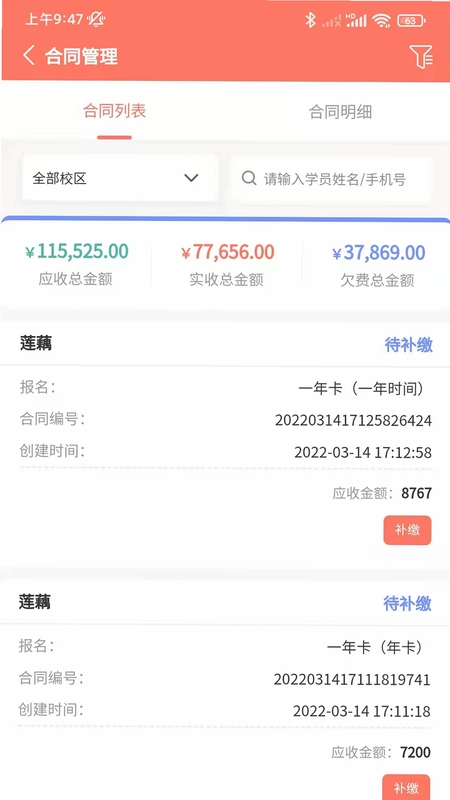 学蝉预览图