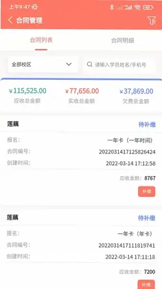 学蝉预览图