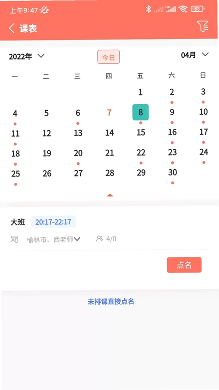 学蝉预览图