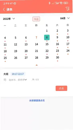 学蝉预览图
