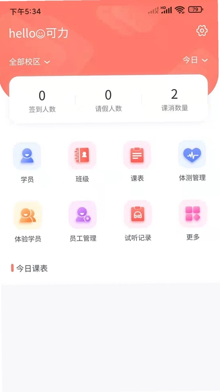 学蝉预览图