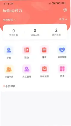 学蝉预览图