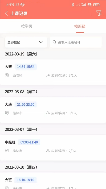 学蝉预览图