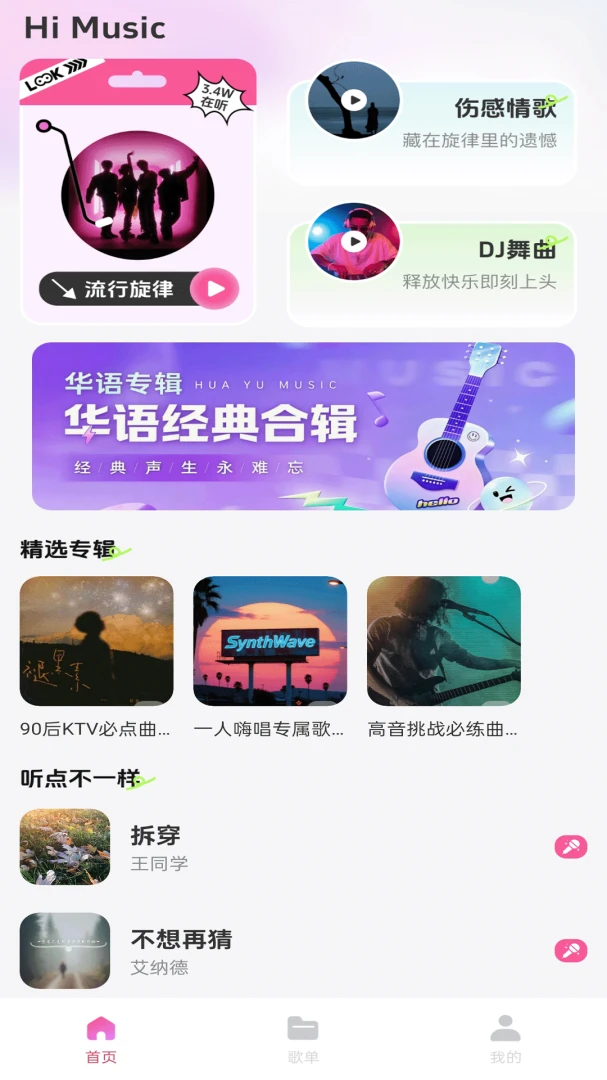 免费唱k大全录音功能