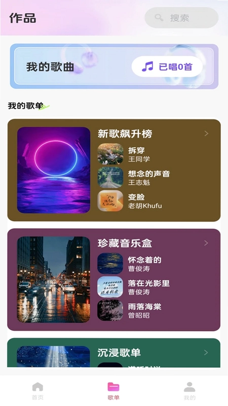 免费唱k大全预览图