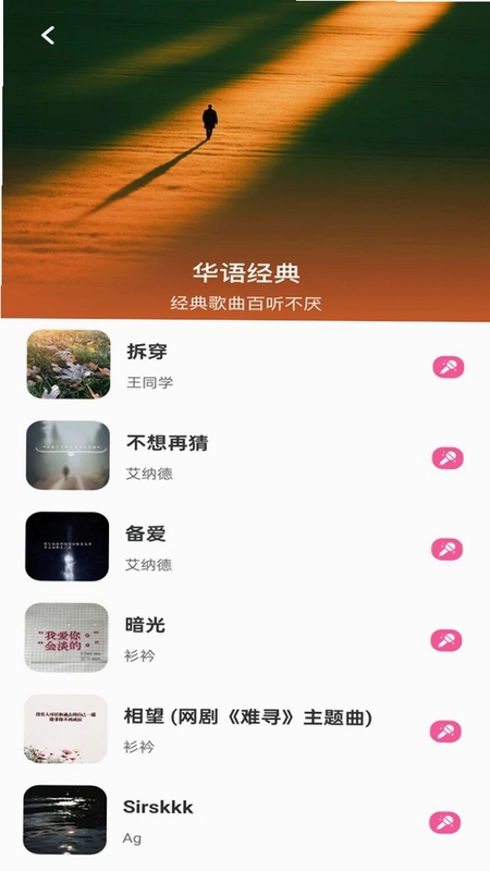 免费唱k大全预览图