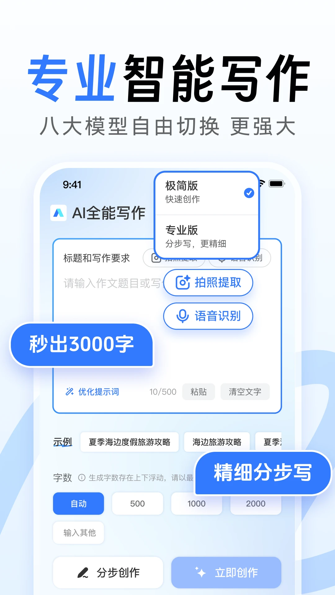 AIȫ��д��PPT����
