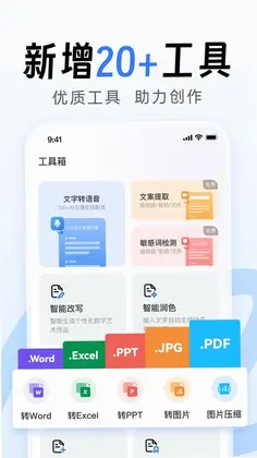 AI全能写作预览图