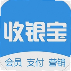 商户收银宝软件