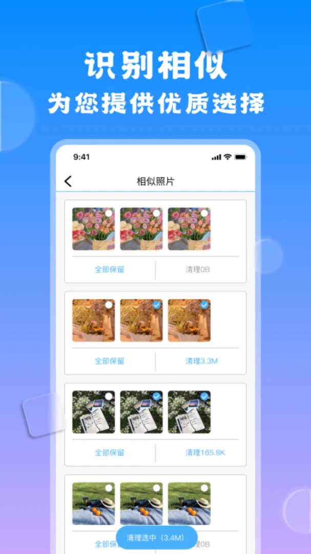 相册查看编辑器视频压缩