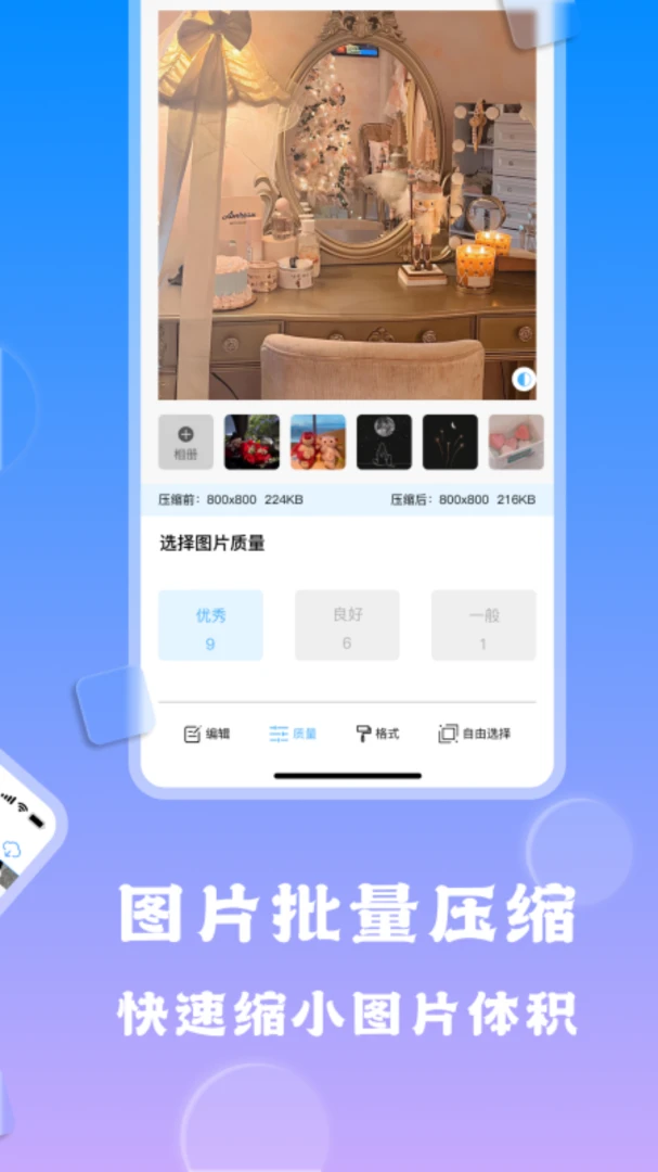 相册查看编辑器隐私相册