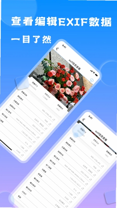 相册查看编辑器app预览图