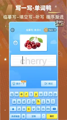 单词鸭预览图