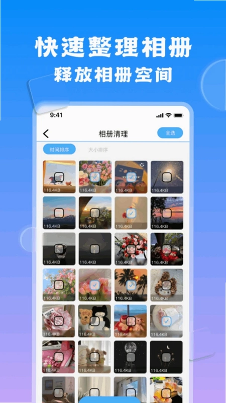 相册查看编辑器app预览图