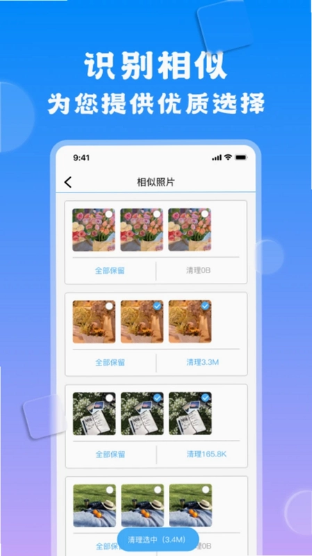 相册查看编辑器app预览图