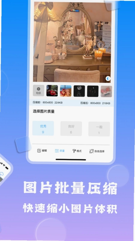 相册查看编辑器app预览图