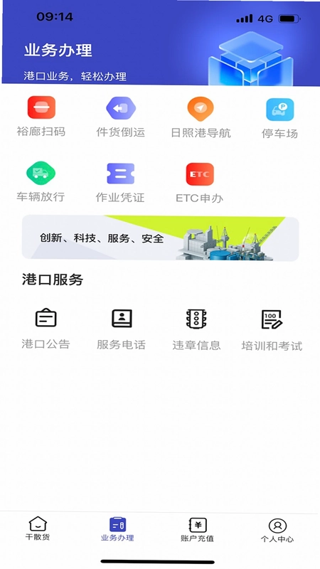 舟道网个人版官方版预览图