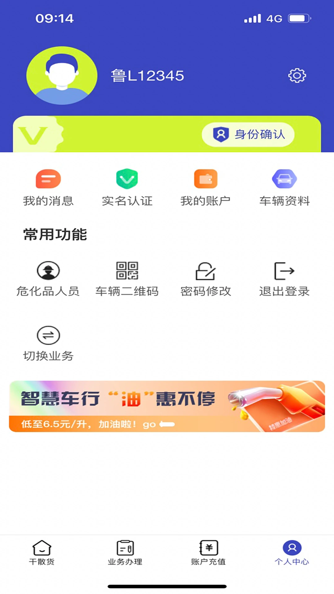 舟道网个人版客服联系
