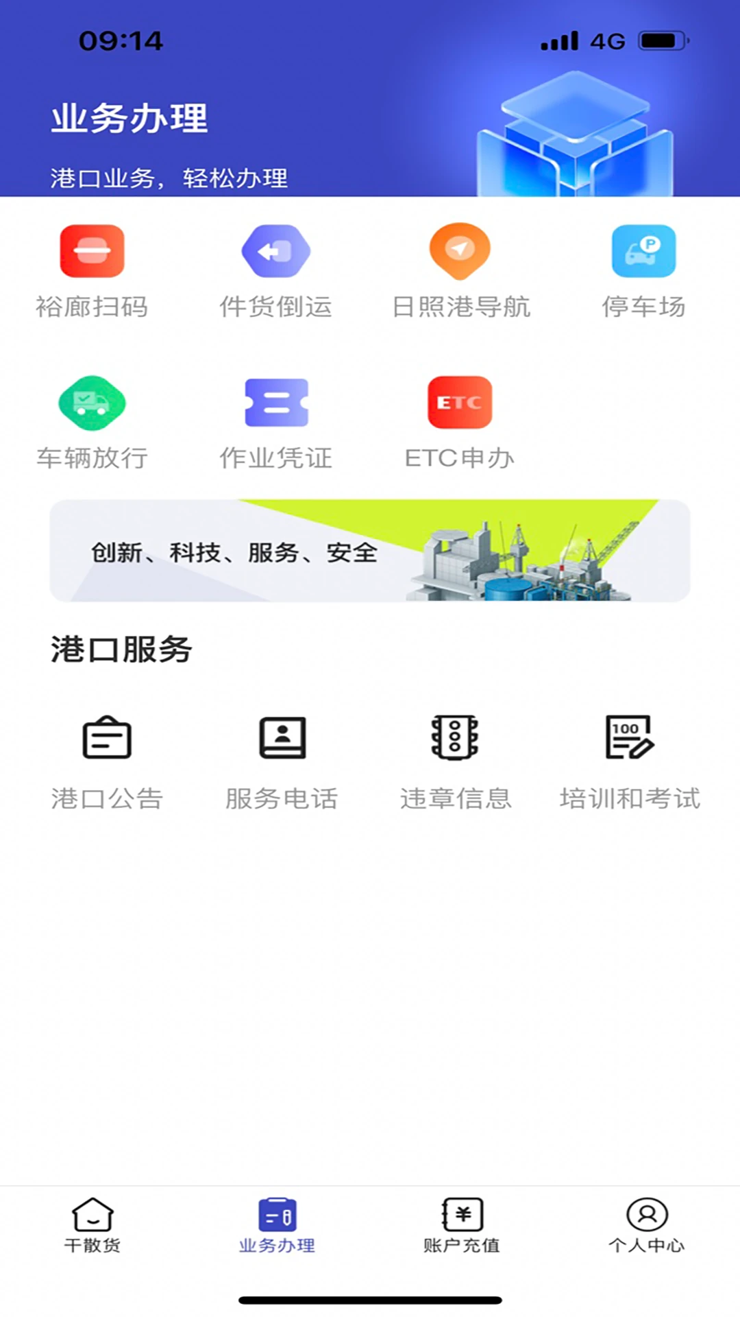 舟道网个人版车辆认证流程