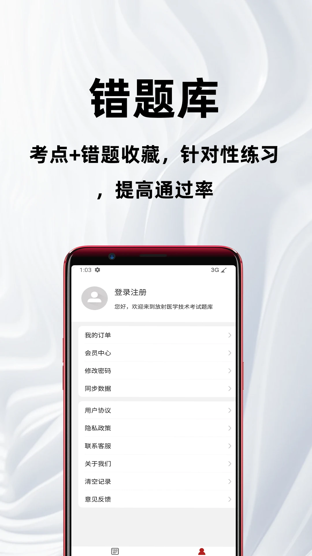 二级造价师百分题库历年真题