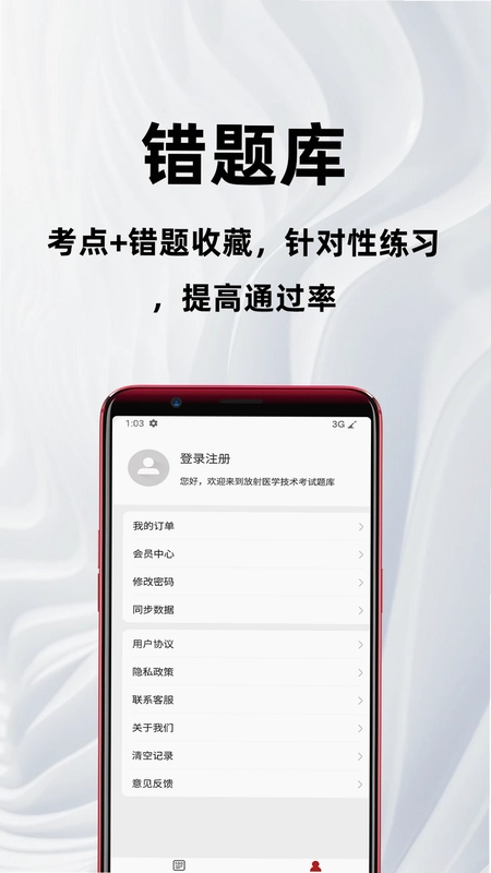 二级造价师百分题库预览图