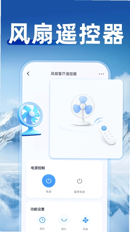 空调通用遥控器万能预览图