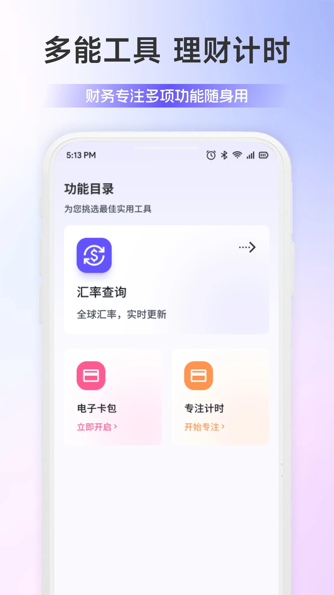 汇购帮预览图