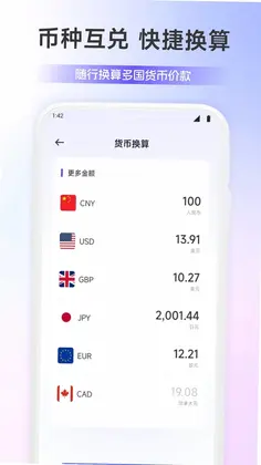 汇购帮预览图