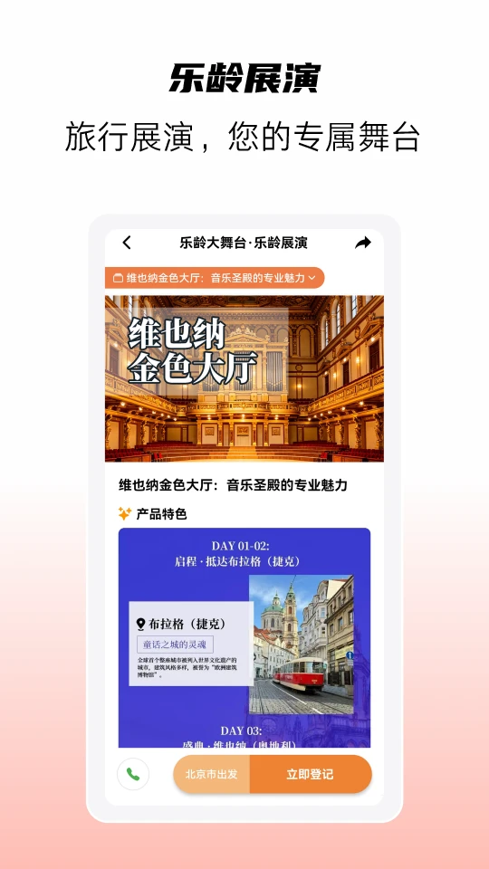 九龄乐播功能展示