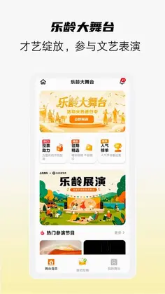 九龄乐播预览图