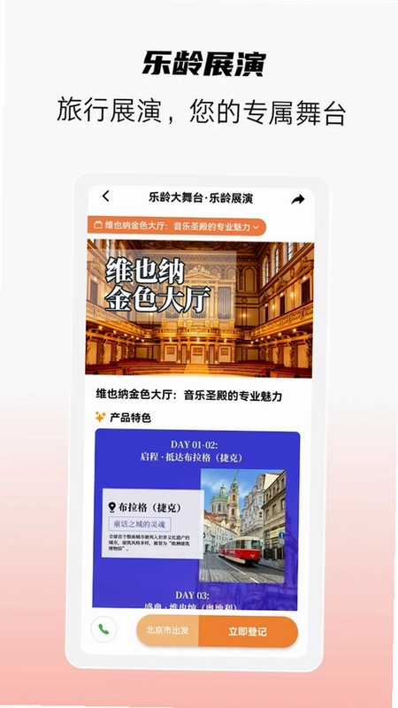 九龄乐播预览图