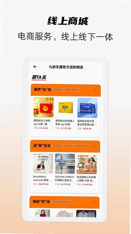 九龄乐播预览图