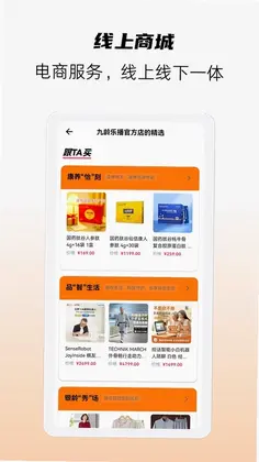 九龄乐播预览图
