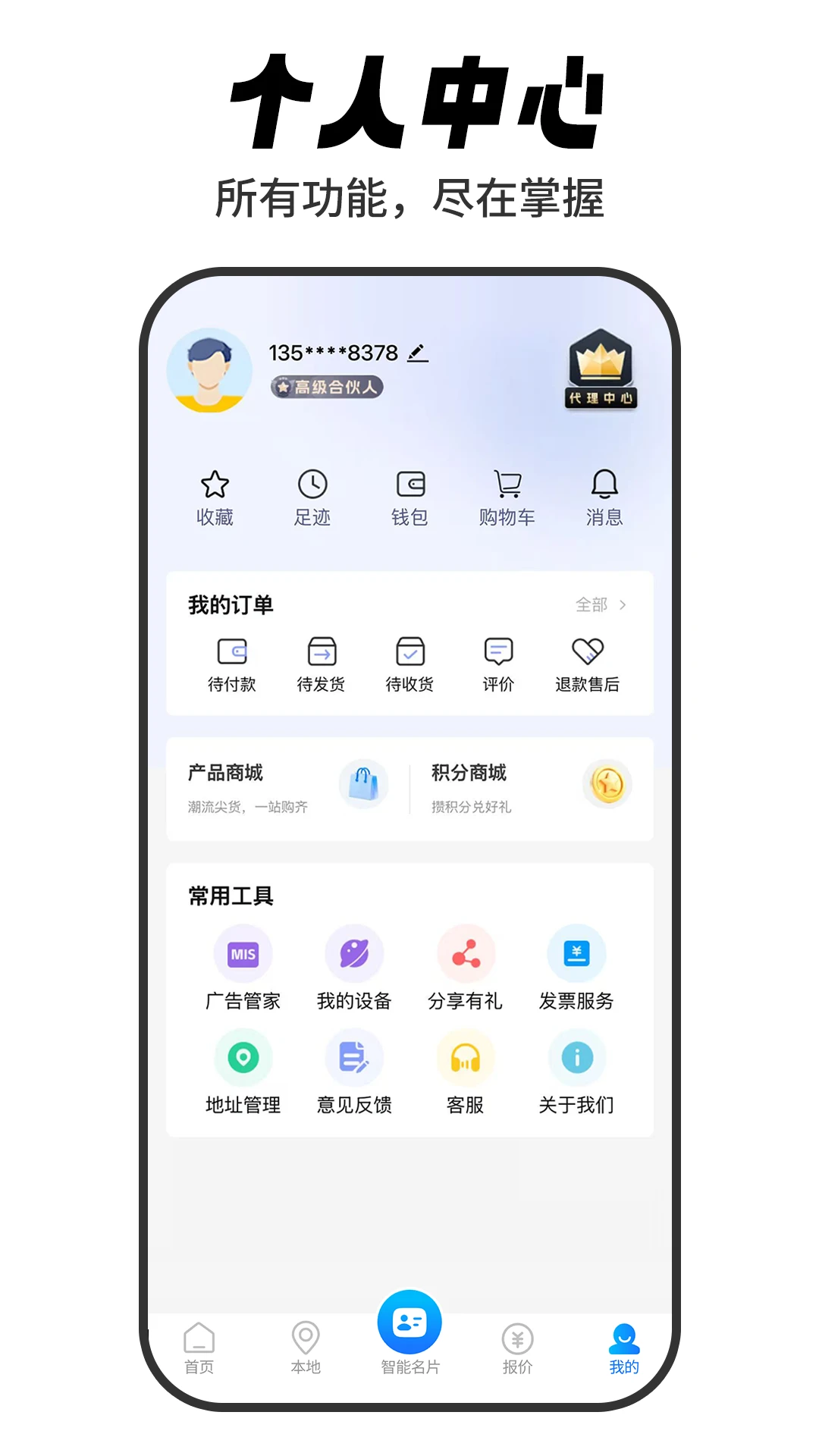 标牌港界面预览