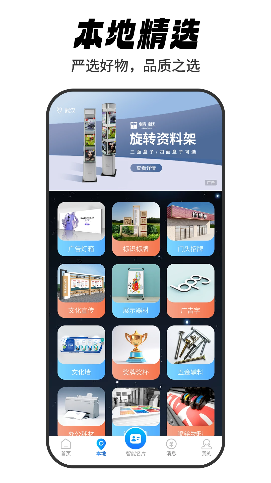 标牌港功能展示