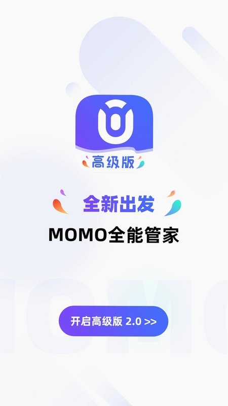 momo全能管家预览图