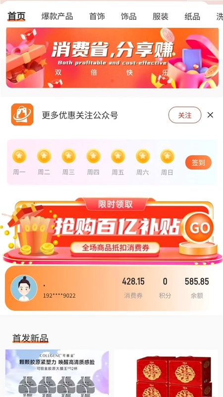 智慧社区生活服务管理系统预览图