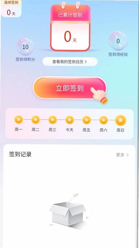 智慧社区生活服务管理系统预览图